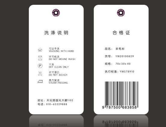 Printed garment hang tag